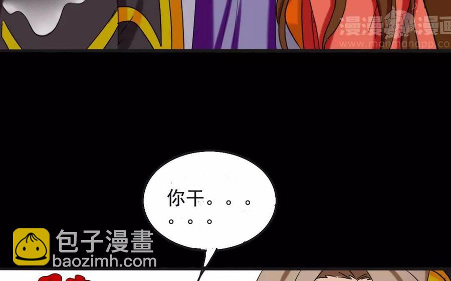 116 互换(1/2)-第124话