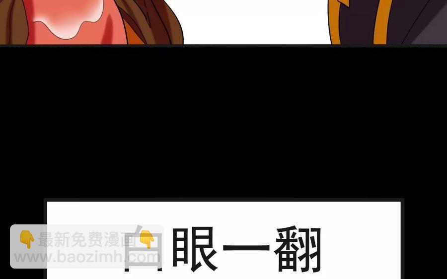 116 互换(1/2)-第124话