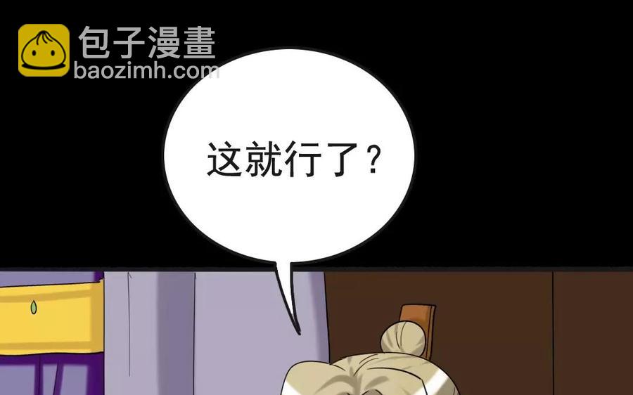 116 互换(1/2)-第124话
