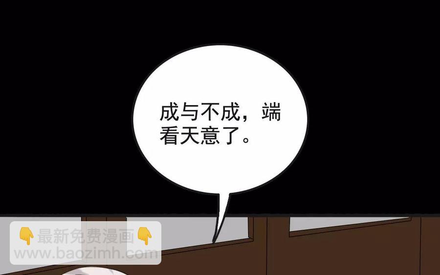 116 互换(1/2)-第124话