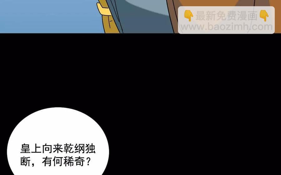 118 得宠(1/2)-第126话