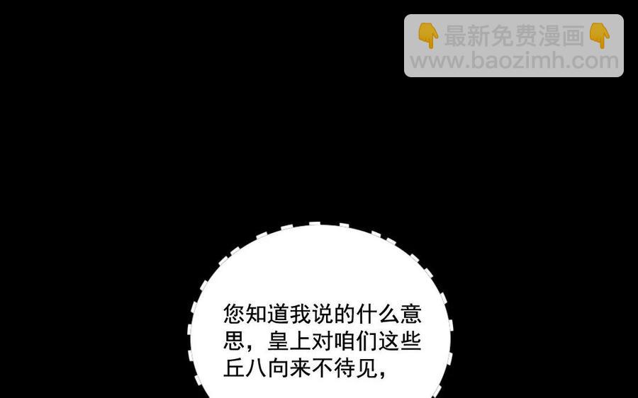 118 得宠(1/2)-第126话