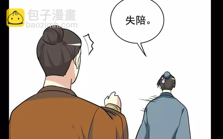 118 得宠(1/2)-第126话