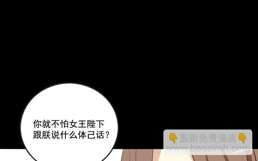 122 阴谋阳谋(1/2)-第128话