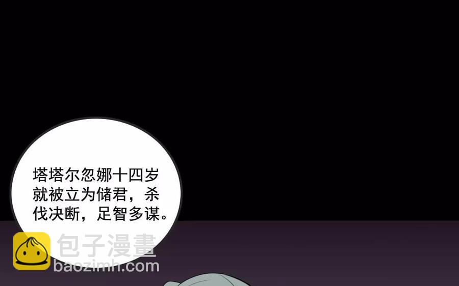 122 阴谋阳谋(1/2)-第128话