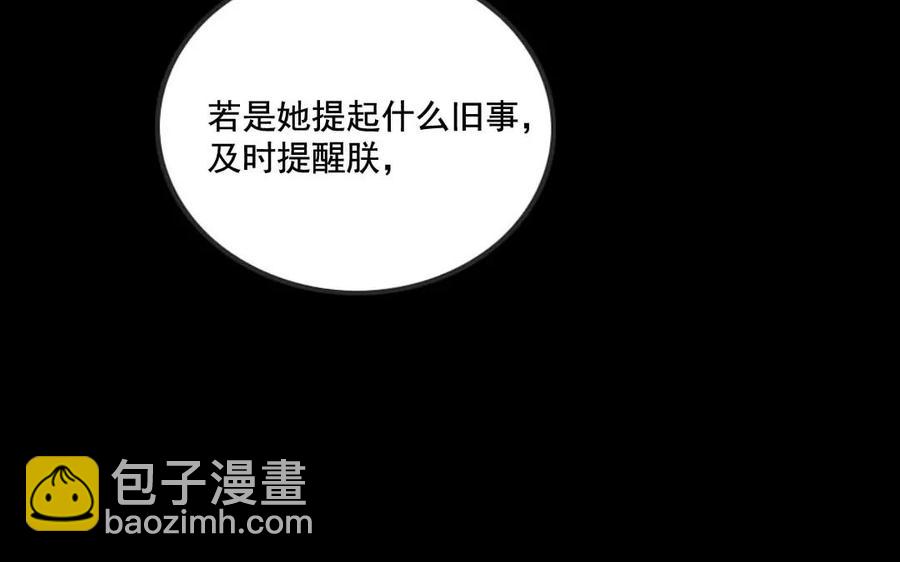 122 阴谋阳谋(1/2)-第128话