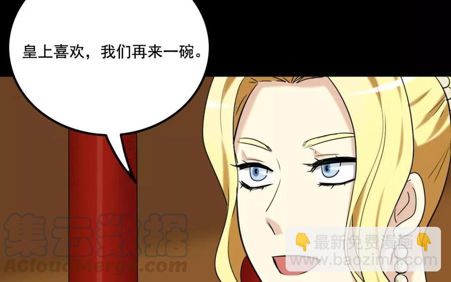123 醉酒(1/2)-第130话
