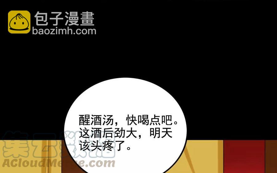 123 醉酒(1/2)-第130话