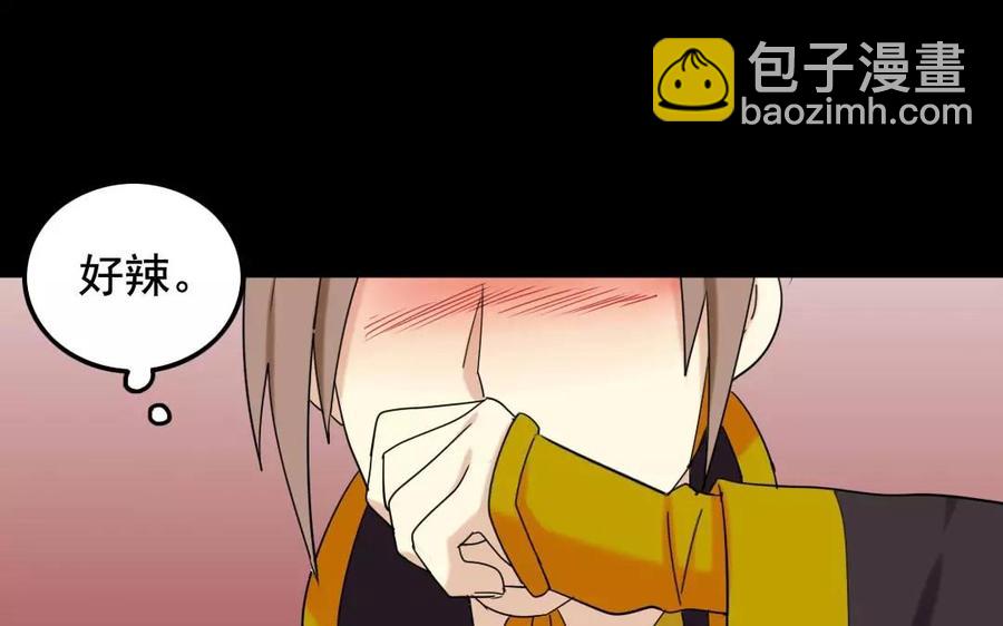 123 醉酒(1/2)-第130话