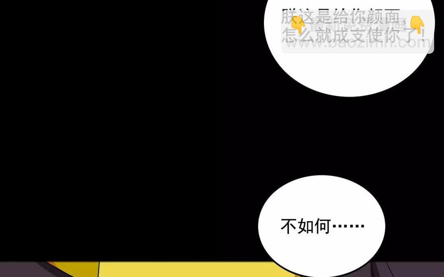 124 识破(1/2)-第132话