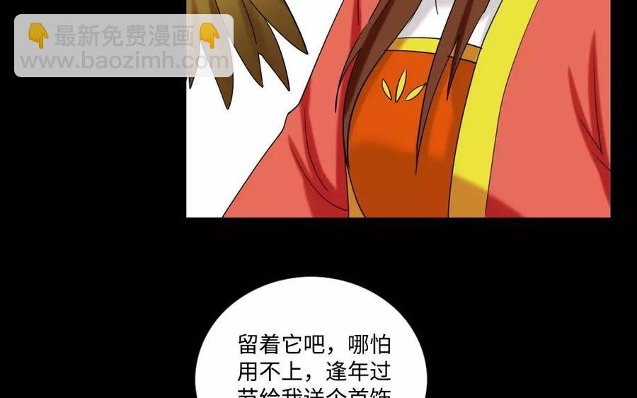 126 礼物(1/2)-第136话
