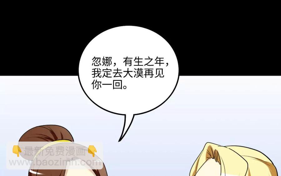 126 礼物(1/2)-第136话