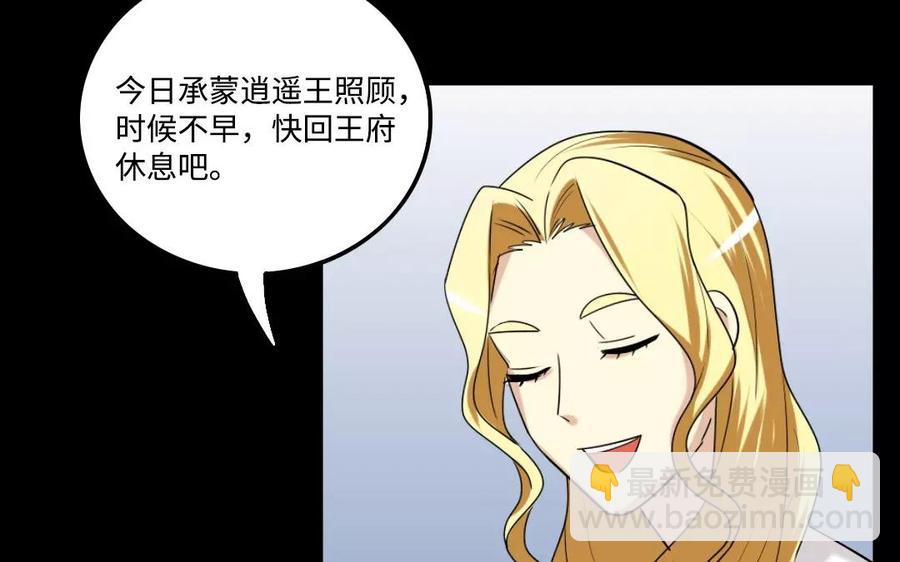 126 礼物(1/2)-第136话