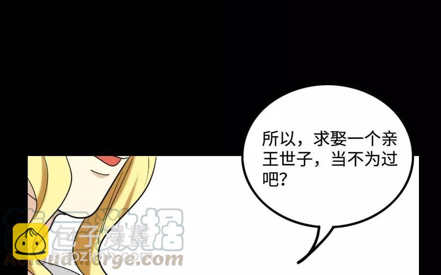 128 借刀(1/2)-第134话