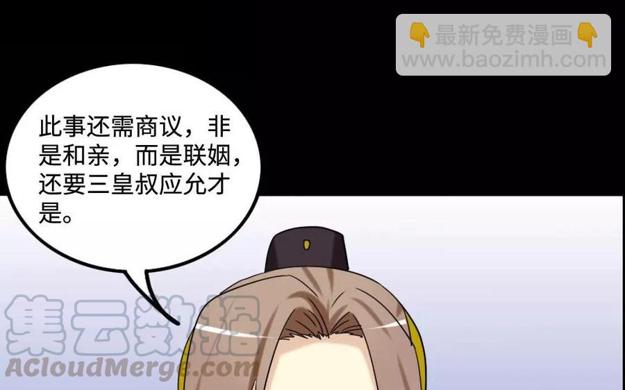 128 借刀(1/2)-第134话