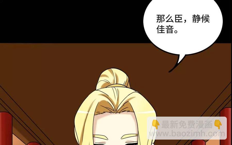 128 借刀(1/2)-第134话