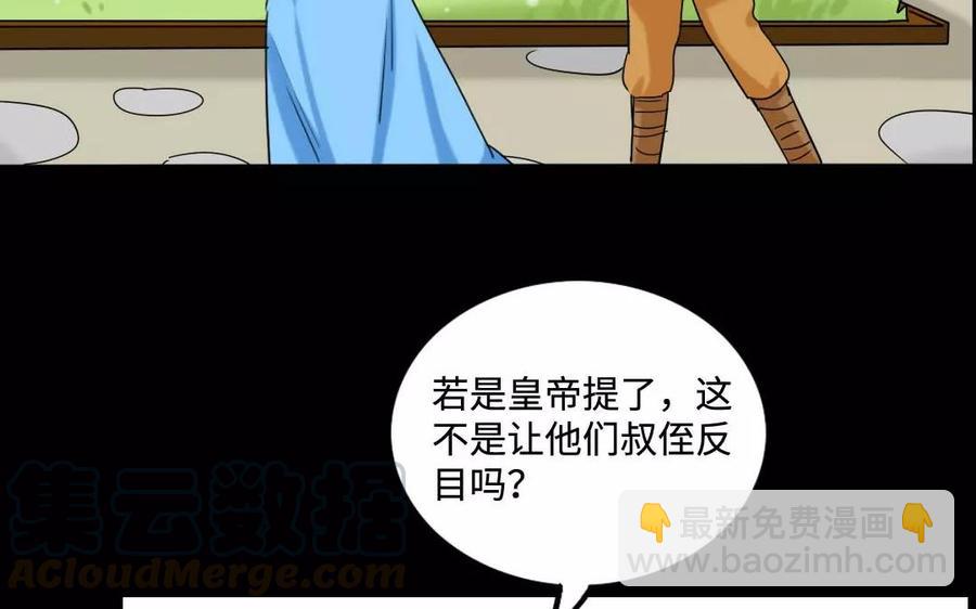 128 借刀(1/2)-第134话