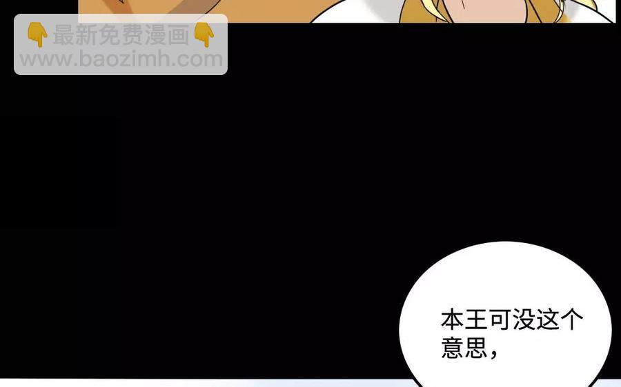 128 借刀(1/2)-第134话
