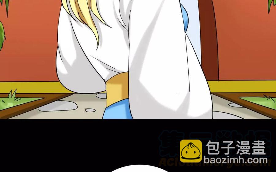 128 借刀(1/2)-第134话
