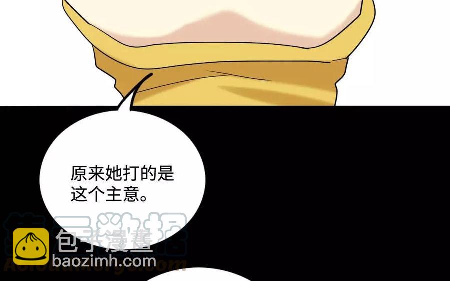 128 借刀(1/2)-第134话