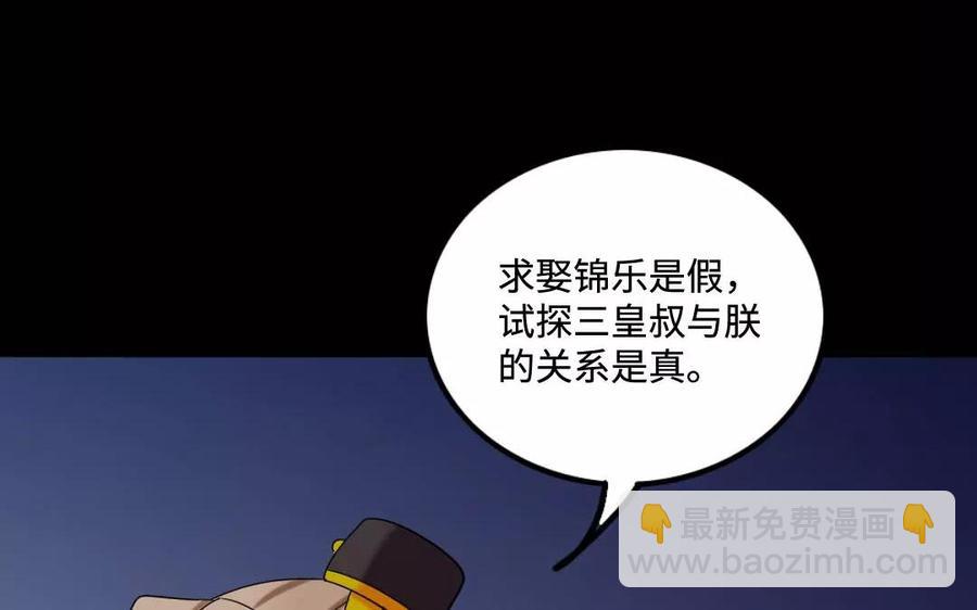 128 借刀(1/2)-第134话