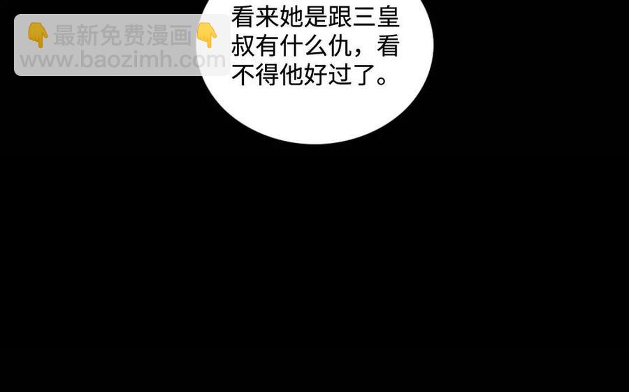 128 借刀(1/2)-第134话