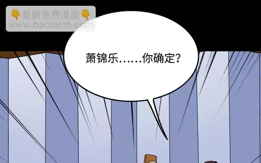 128 借刀(1/2)-第134话
