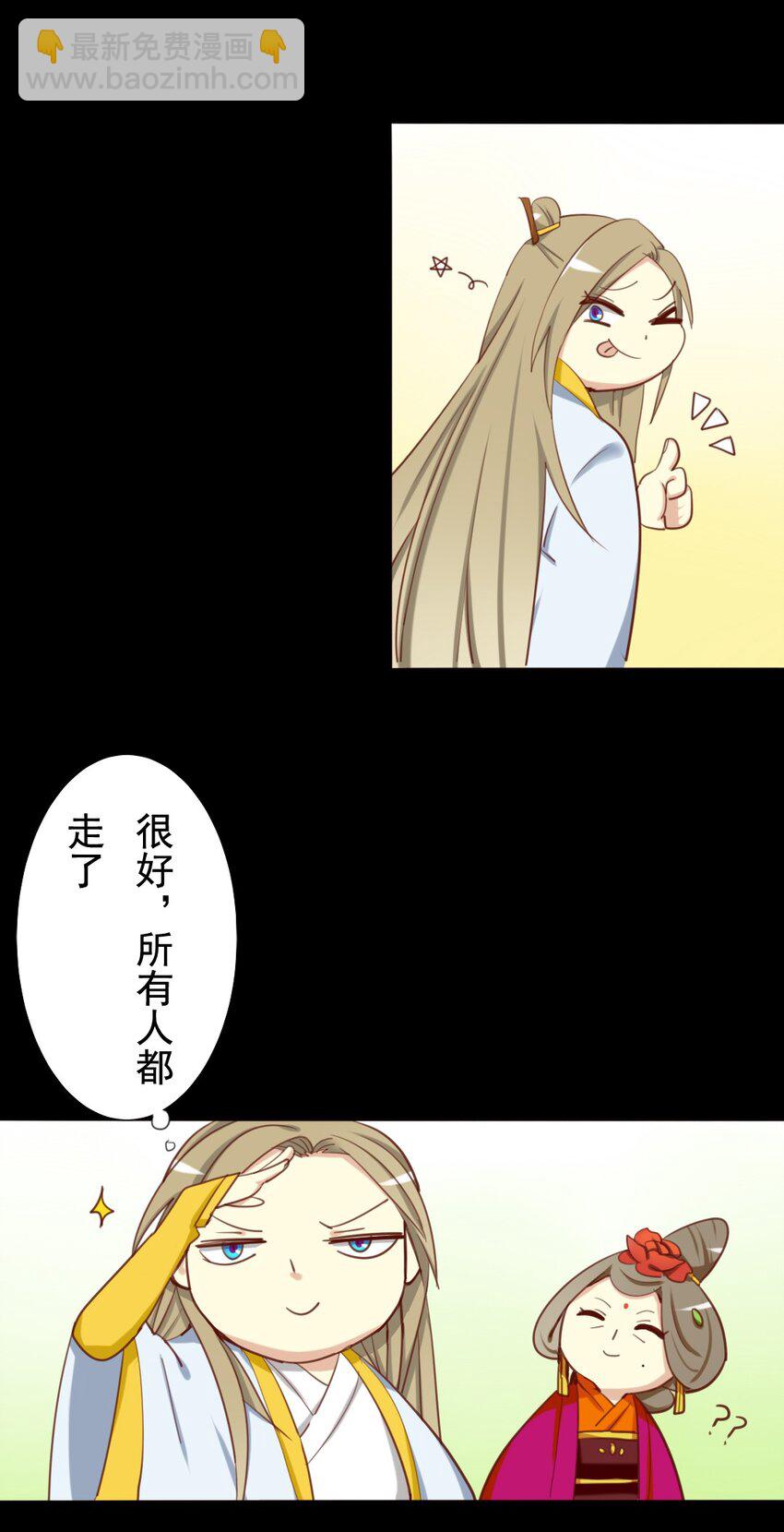 14 皇嫂我来救你了-第14话