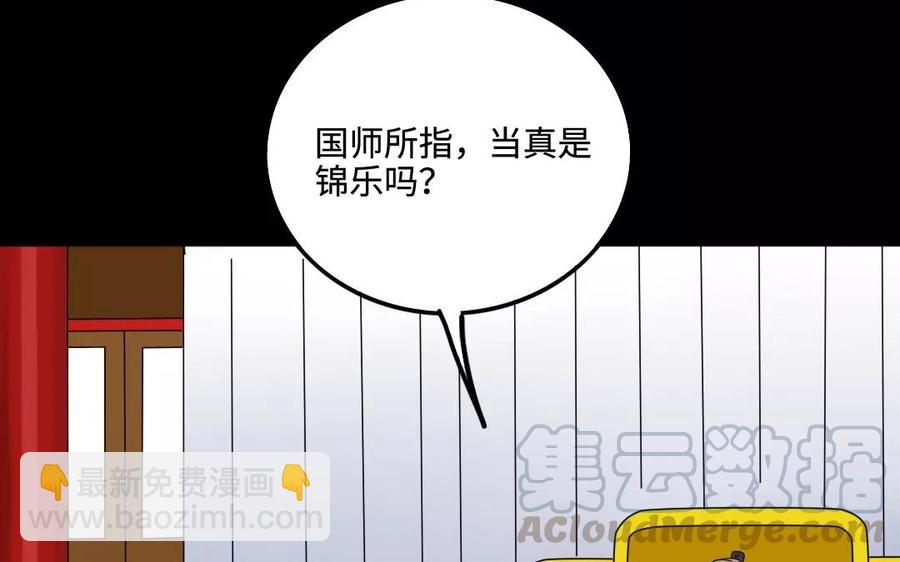 130 激辩(1/2)-第138话
