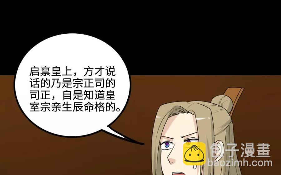 130 激辩(1/2)-第138话