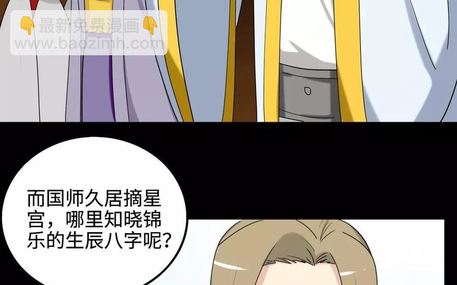 130 激辩(1/2)-第138话