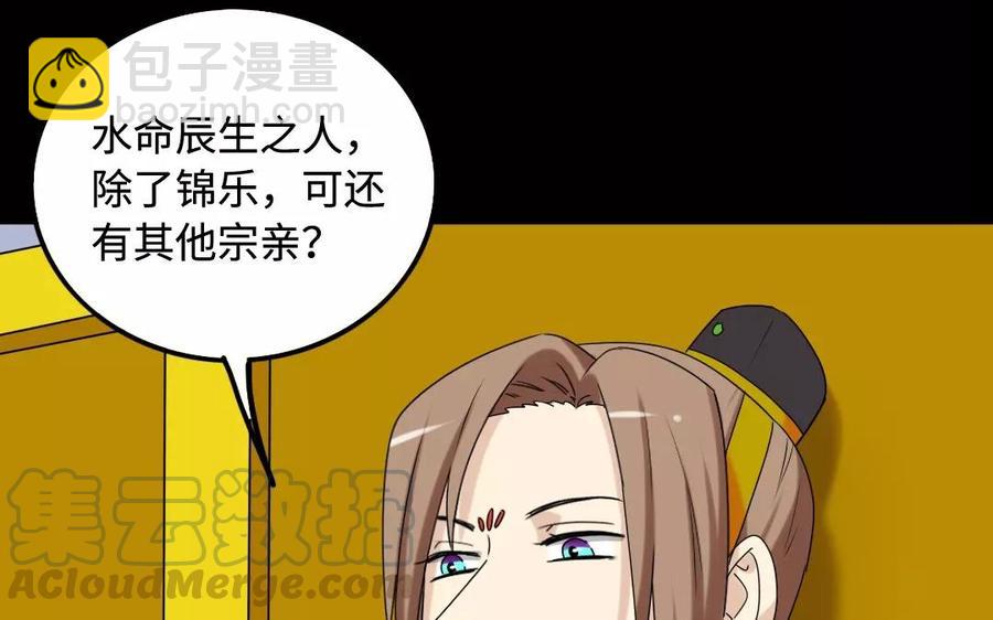 130 激辩(1/2)-第138话