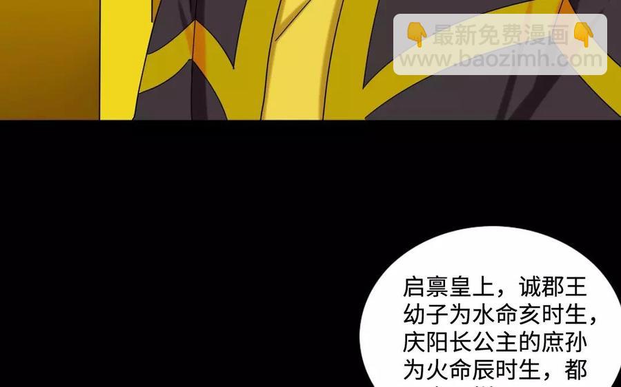 130 激辩(1/2)-第138话