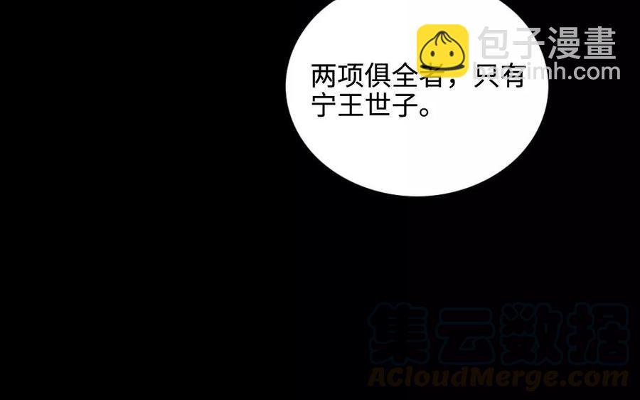 130 激辩(1/2)-第138话