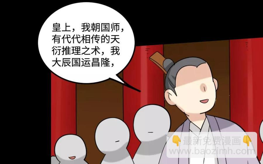 130 激辩(1/2)-第138话