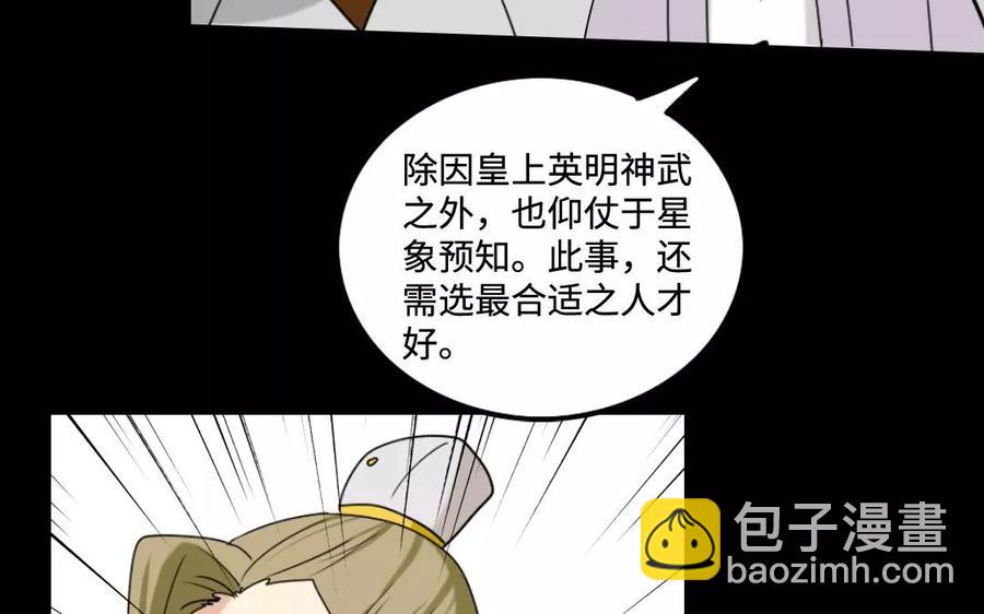 130 激辩(1/2)-第138话