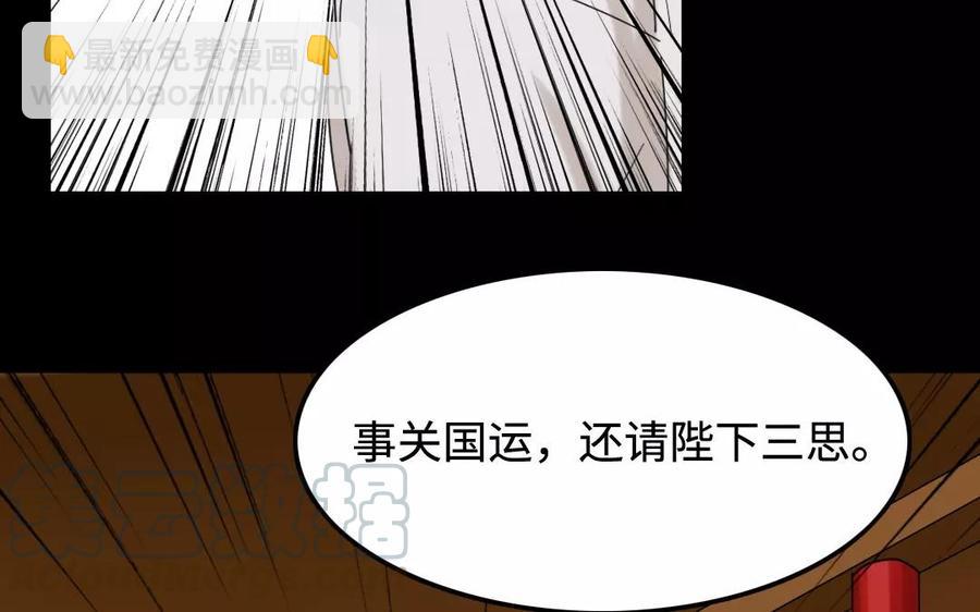 130 激辩(1/2)-第138话