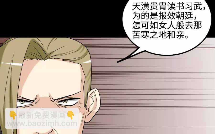 130 激辩(1/2)-第138话