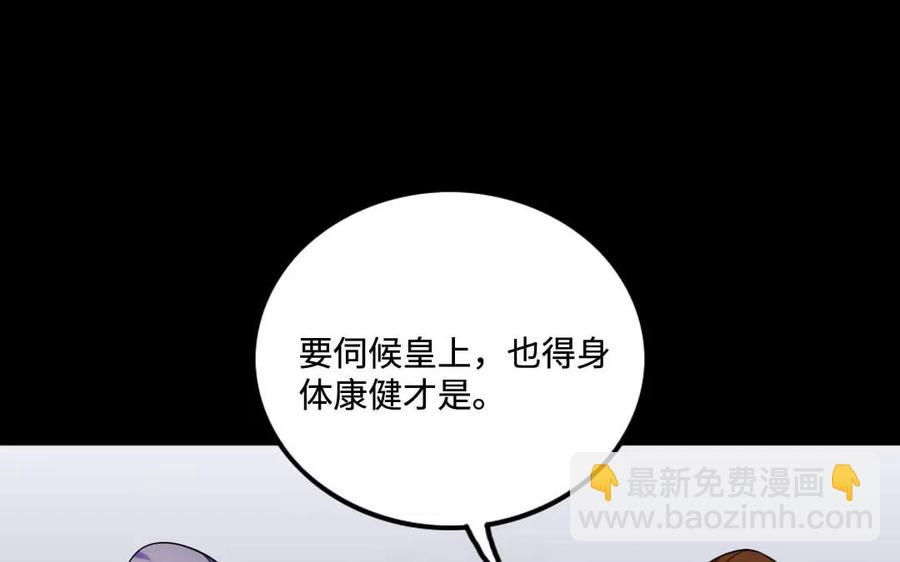 132 赠别(1/2)-第140话