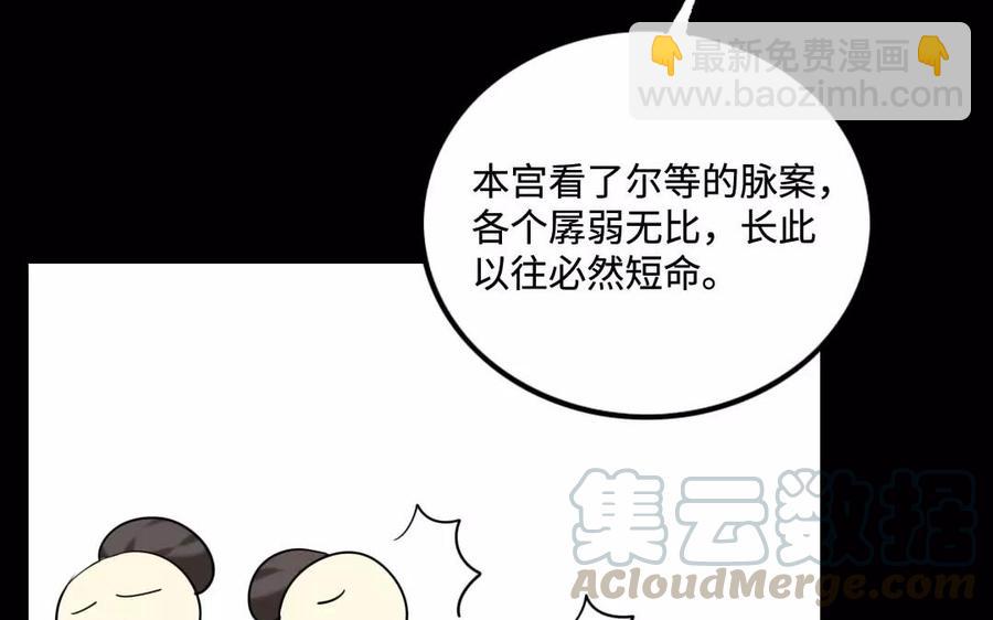 132 赠别(1/2)-第140话