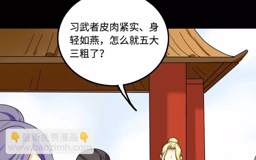 132 赠别(1/2)-第140话