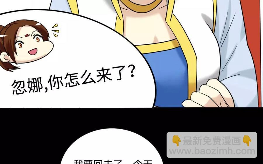 132 赠别(1/2)-第140话