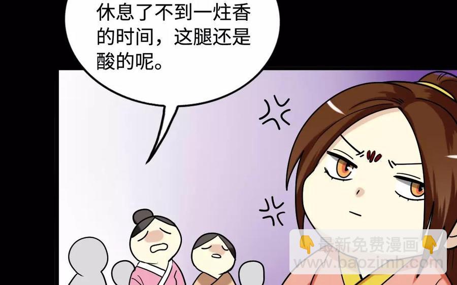 134 分忧(1/3)-第142话
