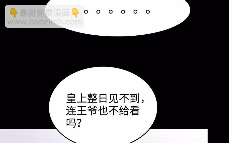 134 分忧(1/3)-第142话