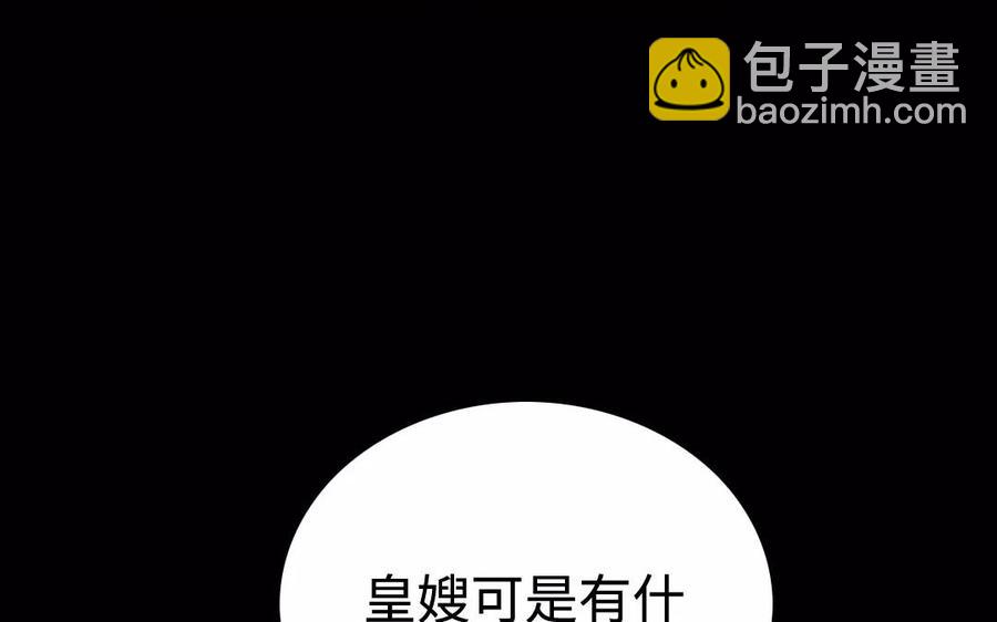 134 分忧(1/3)-第142话
