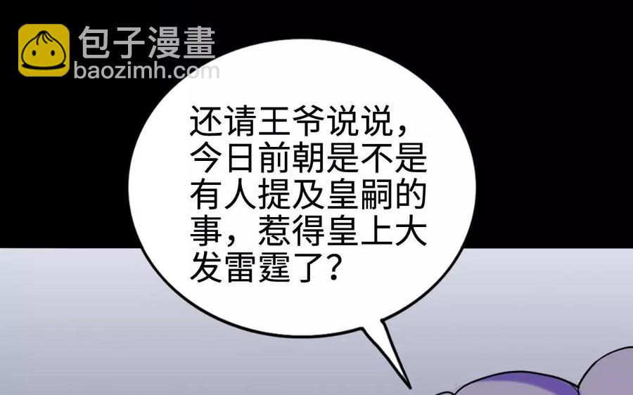 134 分忧(1/3)-第142话