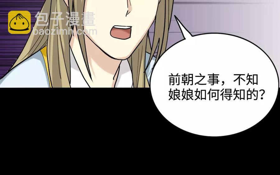 134 分忧(1/3)-第142话