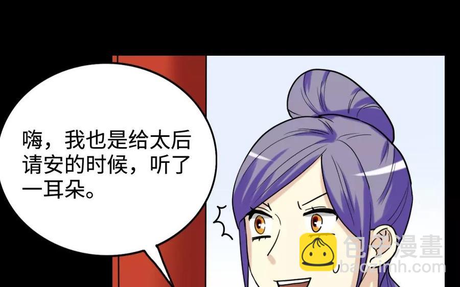 134 分忧(1/3)-第142话