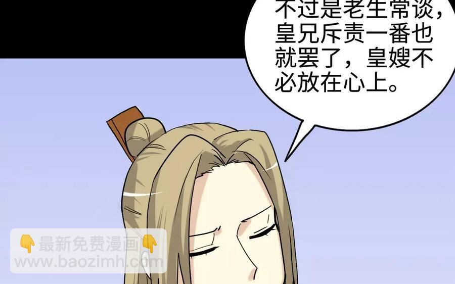 134 分忧(1/3)-第142话