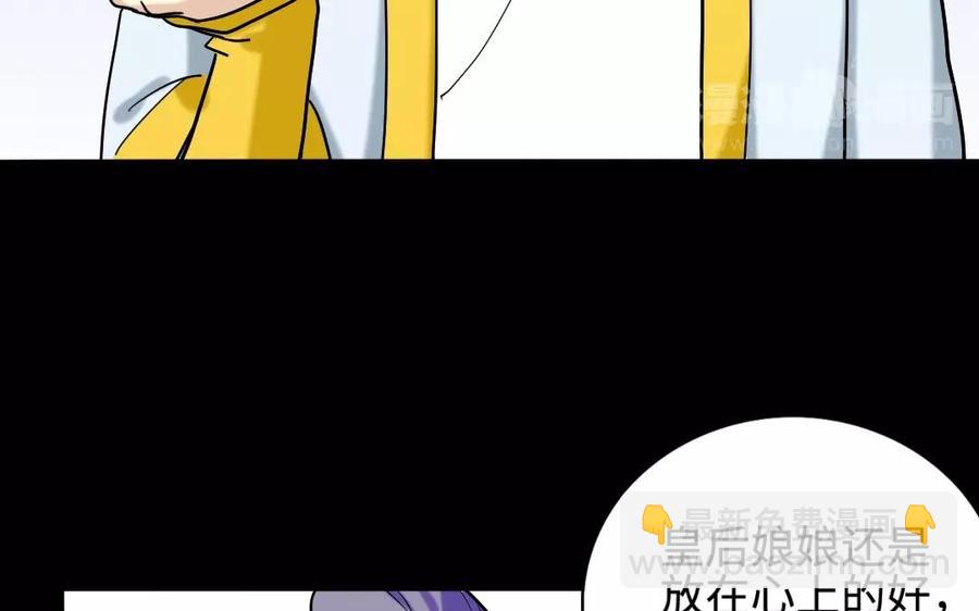 134 分忧(1/3)-第142话